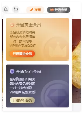 请教：如何关掉（去掉）开通会员这个按钮-zibll子比社区