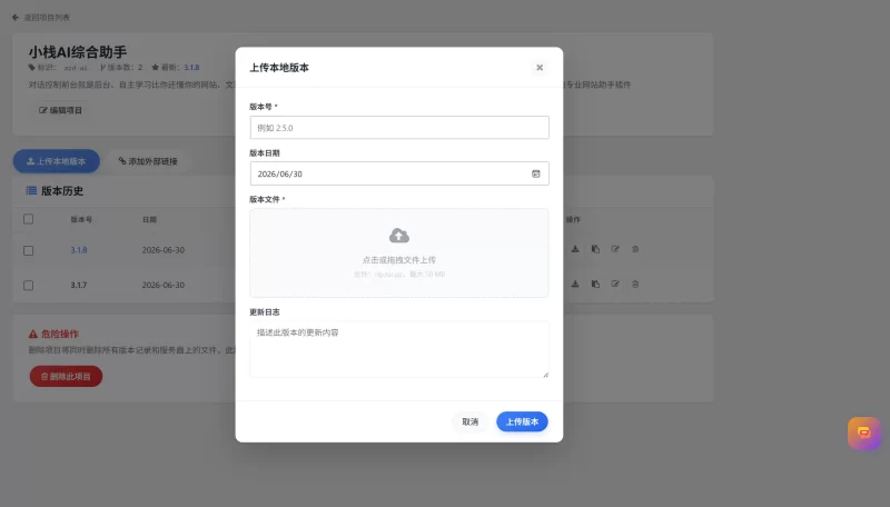 写了个 WordPress 版本管理插件,免费开源,有需要的拿去用-zibll子比社区