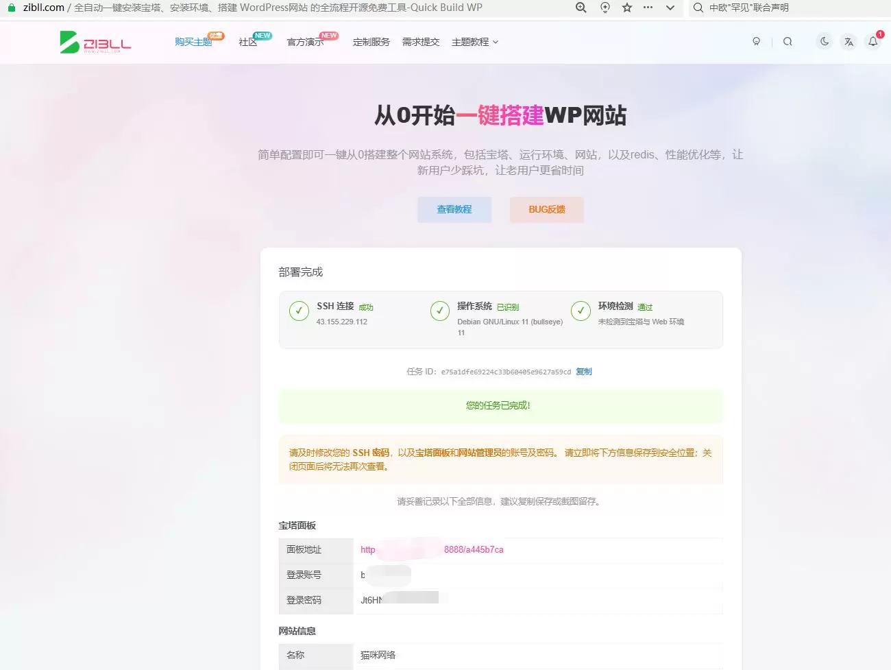 20260701190200458-子比牛1
