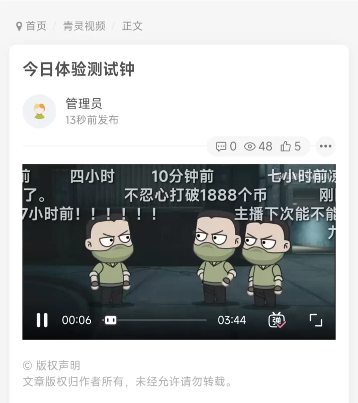 有没有大佬知道为什么通过超级嵌入嵌入代码视频，不能点击全屏播放，点击没反应-zibll子比社区