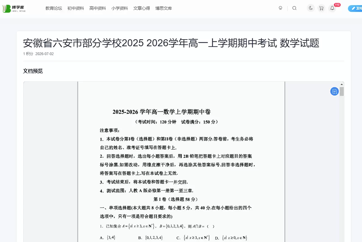 20260703233102173-b2b630ef-edc5-4f7a-b58d-f56eb4467c41