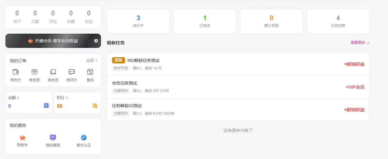 20260704224110581-任务中心