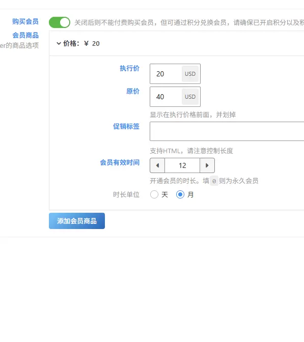 V9.0 商城货币符号脱钩 Bug-zibll子比社区