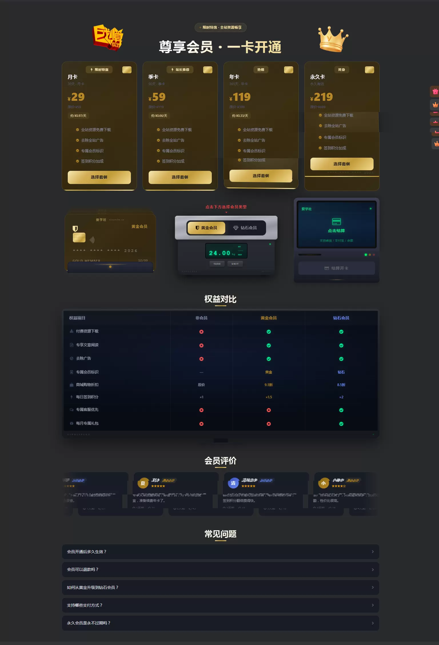 20260707045822353-会员1