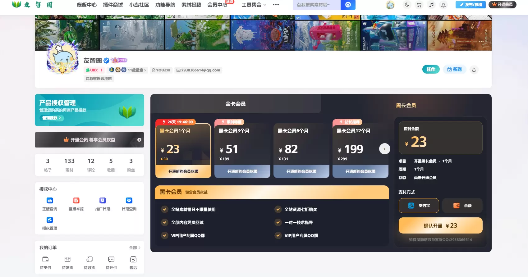 评论图片-zibll子比社区