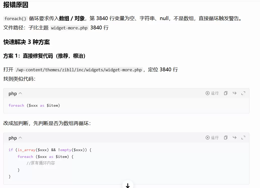 评论图片-zibll子比社区