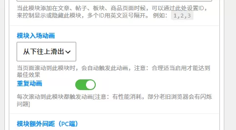 子比美化--给全局小工具入场动画添加默认选中代码-zibll子比社区