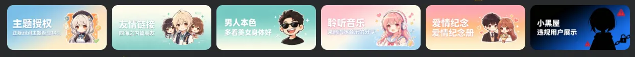 评论图片-zibll子比社区