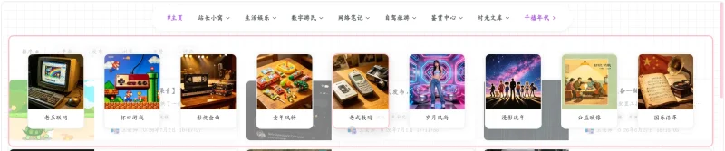 博客简约美化，有看上的美化样式，欢迎F12来扒-zibll子比社区