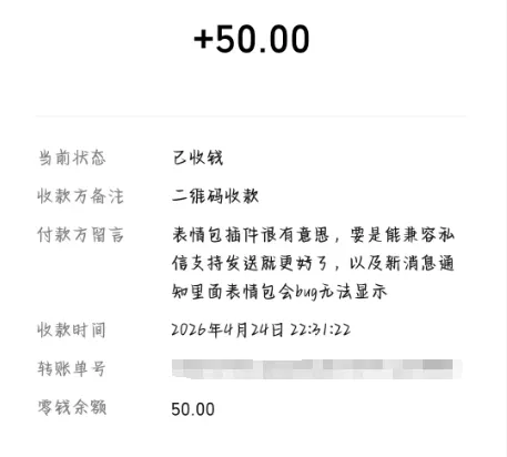 Zibll 评论表情包管理插件 v1.1.0 更新-zibll子比社区