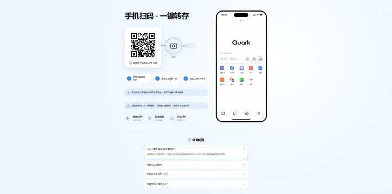 Zibll 夸克网盘二维码自动生成插件-zibll子比社区