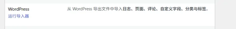 文章导入问题-zibll子比社区