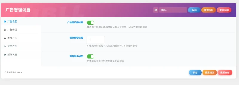 历经多次更新迭代，持续打磨产品功能，最终成为主题扩展插件一部分-zibll子比社区