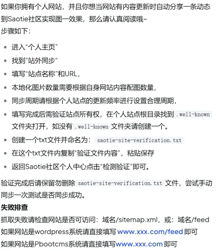 个人站点有更新就自动发布一条动态到社区-zibll子比社区