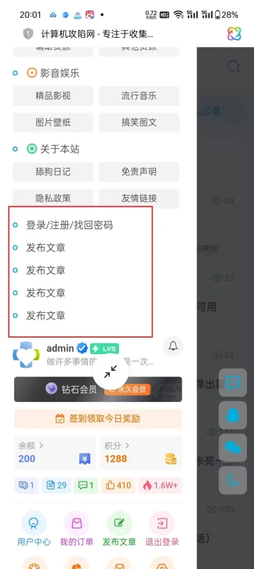 请教一个关于手机端显示 重叠发布文章注册登陆字样的问题-zibll子比社区