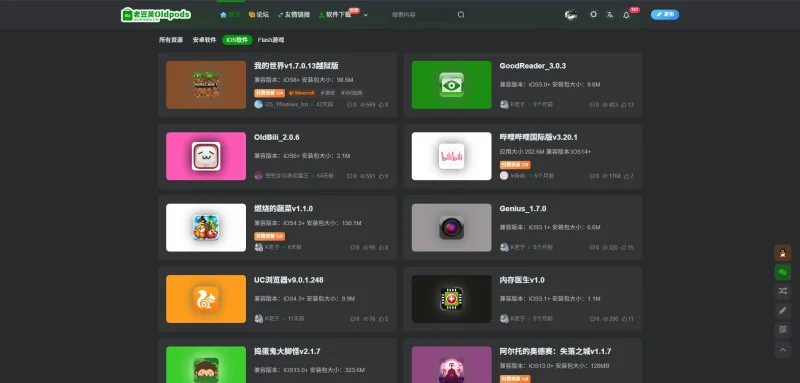 【oldpods.cn】老豆荚Oldpods：精品资源分享网-zibll子比社区
