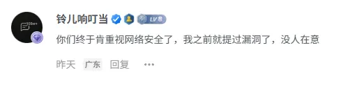 @铃儿响叮当 我来给你解释为什么有人骂你以及什么算漏洞-zibll子比社区