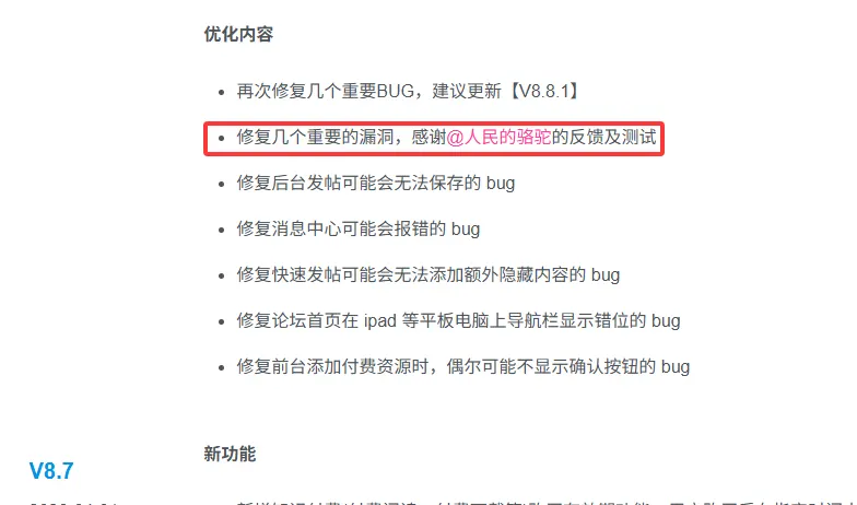 评论图片-zibll子比社区
