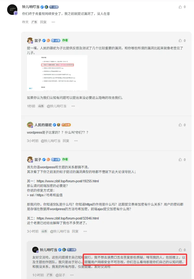 20260726161946978-QQ20260726-161927
