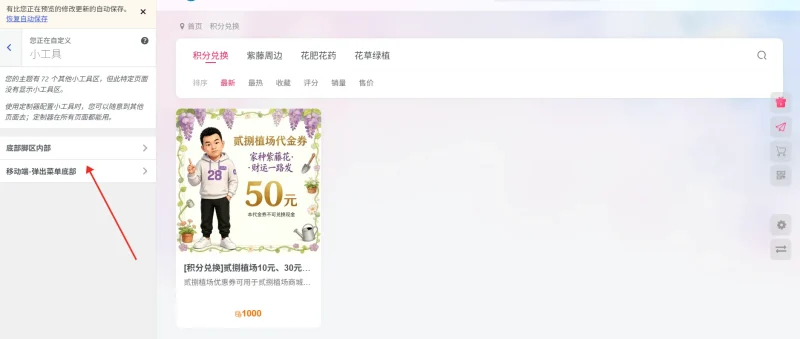 各位，商城商品分类页面无法添加其他小工具吗？-zibll子比社区