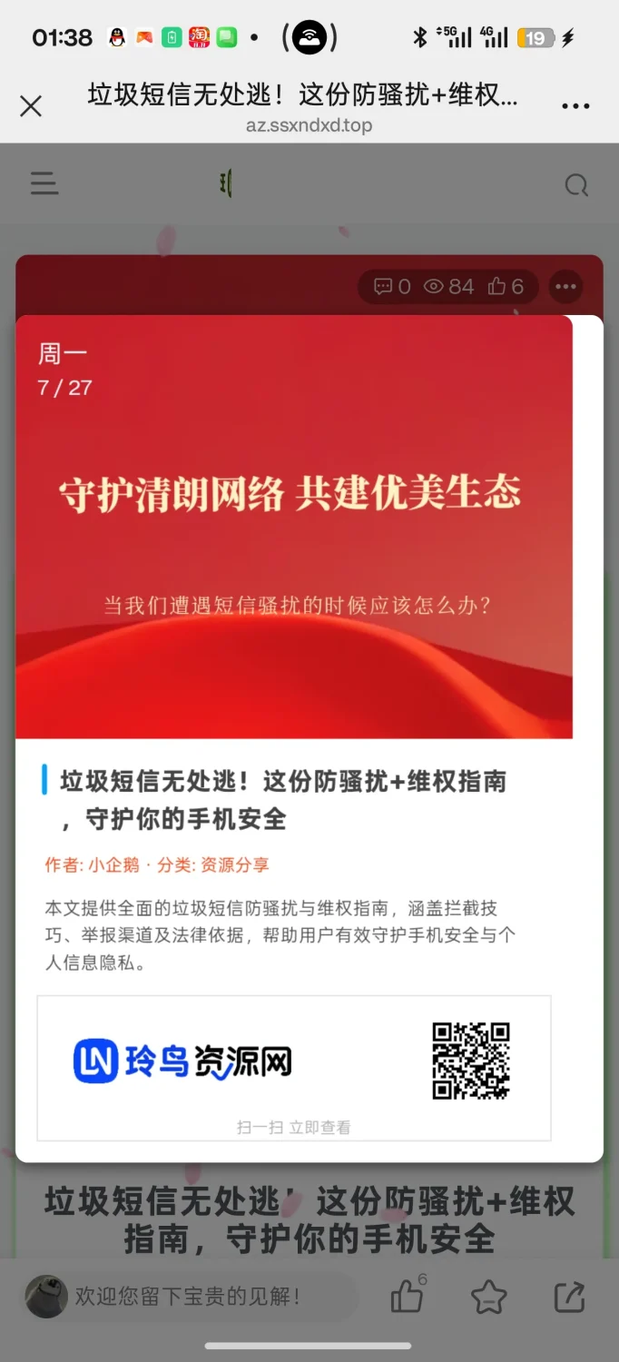20260727013955361-Screenshot_2026-07-27-01-38-00-61_e39d2c7de19156b0683cd93e8735f348