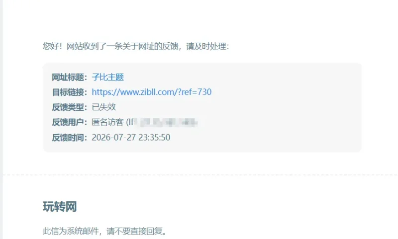 网站链接导航详情页面插件-zibll子比社区