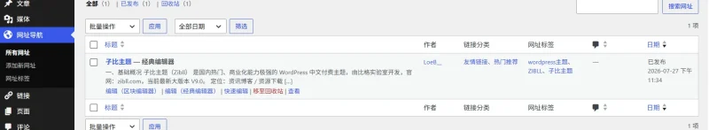 网站链接导航详情页面插件-zibll子比社区
