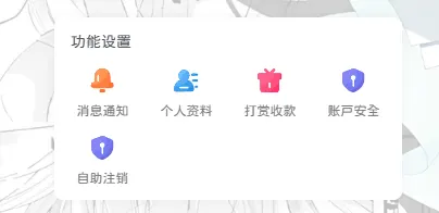 子比主题用户自助注销插件-zibll子比社区