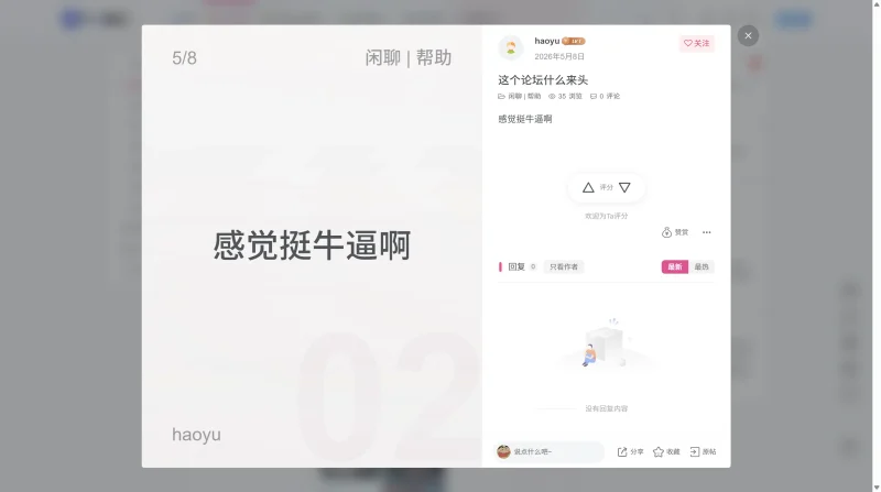 【插件】子比论坛瀑布流样式，复刻小红书的帖子列表与帖子详情页面-zibll子比社区