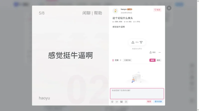 【插件】子比论坛瀑布流样式，复刻小红书的帖子列表与帖子详情页面-zibll子比社区