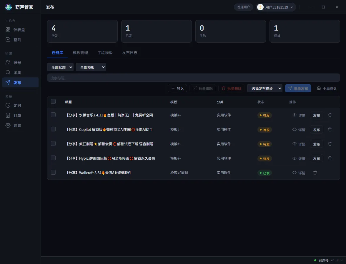 20260801125716624-发布
