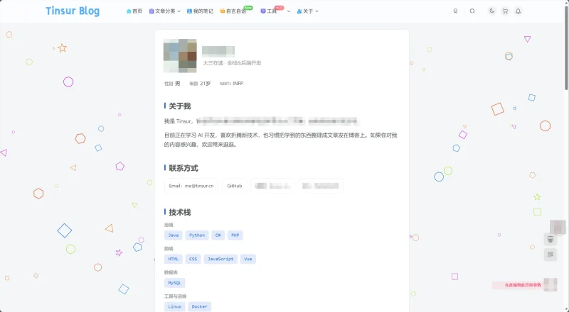 一键生成「个人简历/关于我」页面的小插件-zibll子比社区