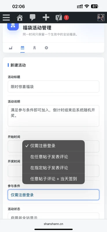 分享一个福袋插件（已更新修复）-zibll子比社区