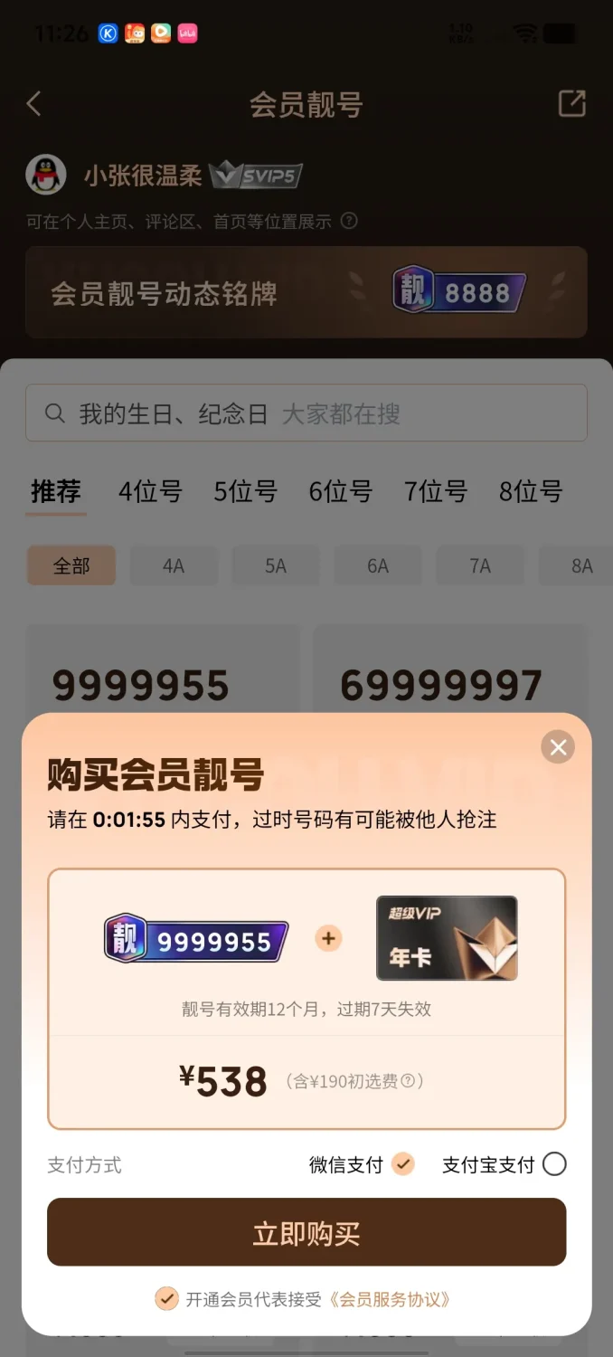 评论图片-zibll子比社区