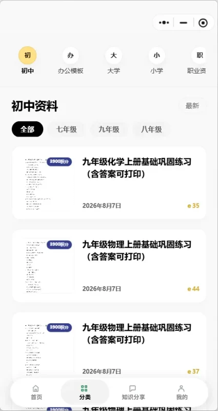 兼容子比原生微信小程序来了-zibll子比社区