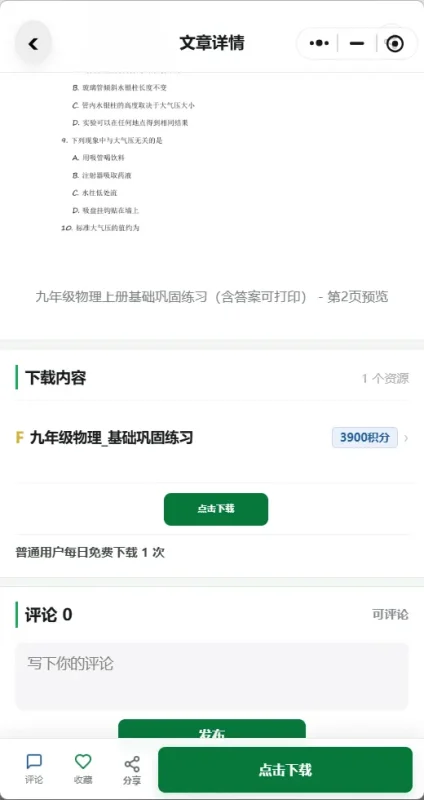 兼容子比原生微信小程序来了-zibll子比社区