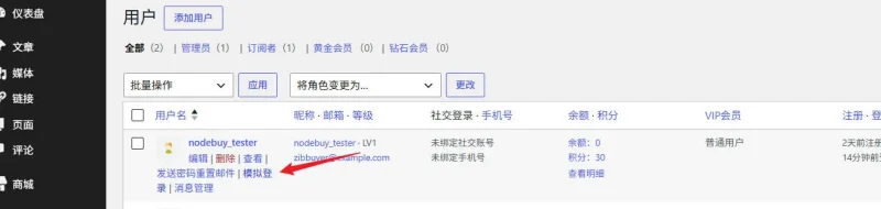 子比主题模拟用户登录插件+论坛社区美化插件更新V1.0.5-zibll子比社区
