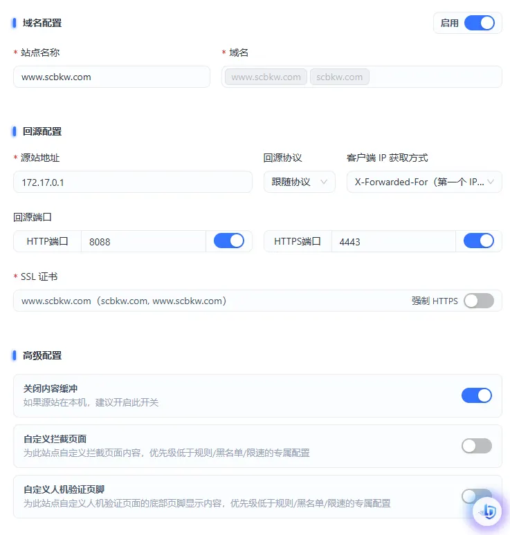 流盾WAF使用酷盾CDN配置-zibll子比社区