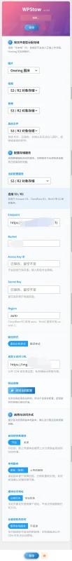 【开源自荐】wordpress接管媒体库的插件-wpstow-zibll子比社区