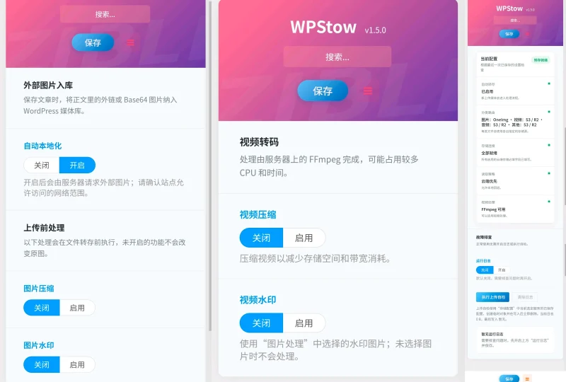 【开源自荐】wordpress接管媒体库的插件-wpstow-zibll子比社区