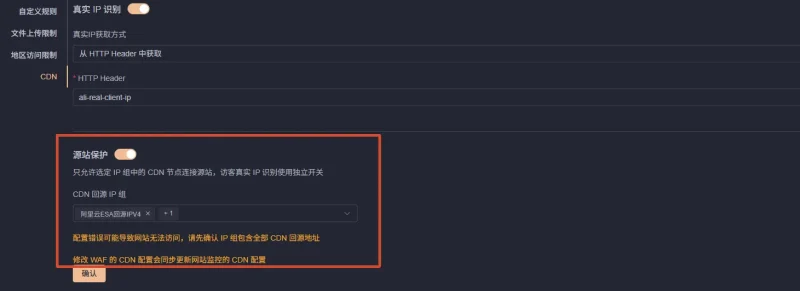 流盾WAF很牛掰，但有几个地方需要完善一下~-zibll子比社区
