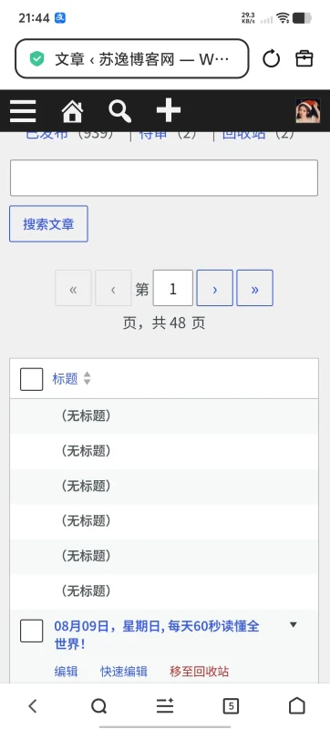 网站出现异常-zibll子比社区