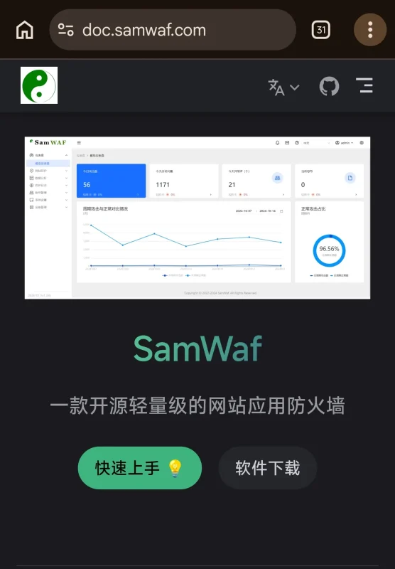 最近我又找到一款开源waf，主打轻量-zibll子比社区