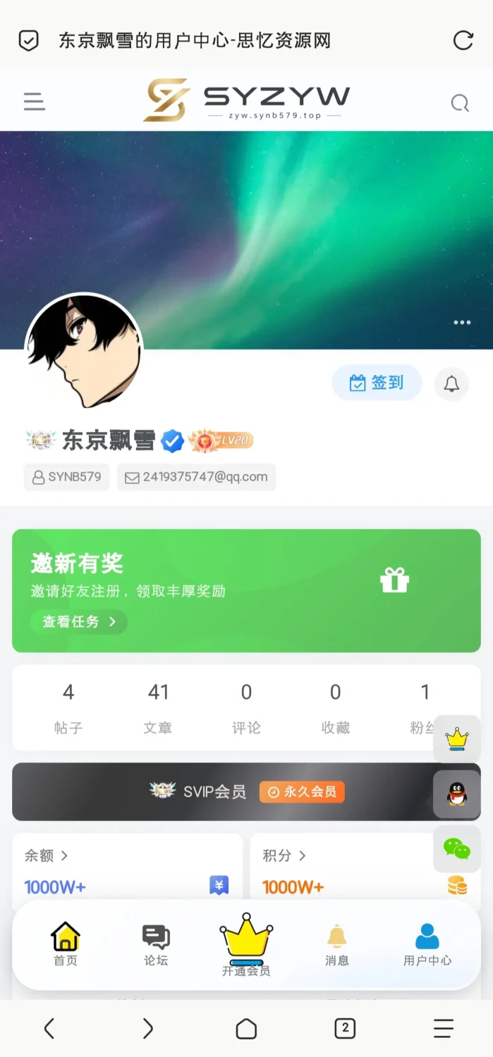 评论图片-zibll子比社区