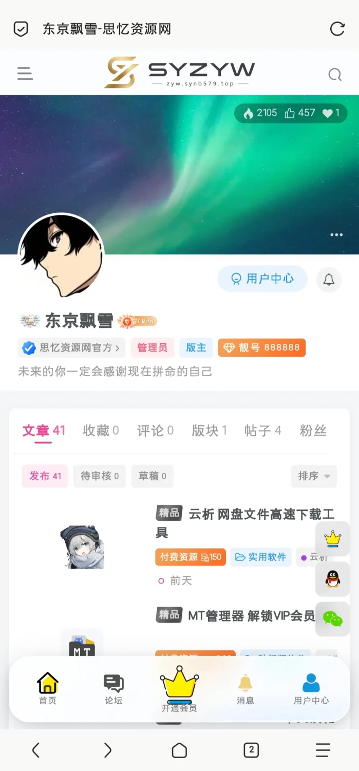 评论图片-zibll子比社区