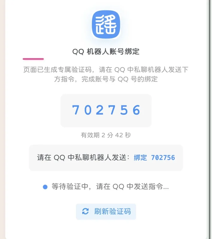 子比主题对接Astrbot QQbot插件分享-zibll子比社区
