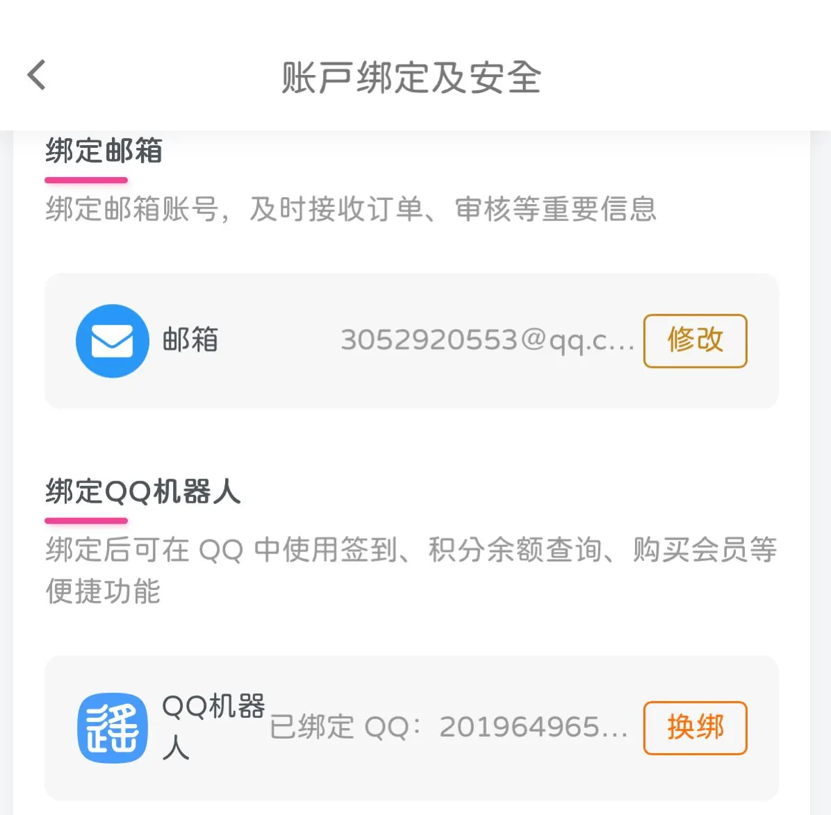 20260822215240490-ACC3959390A713EC8D4CC3593D351B2D