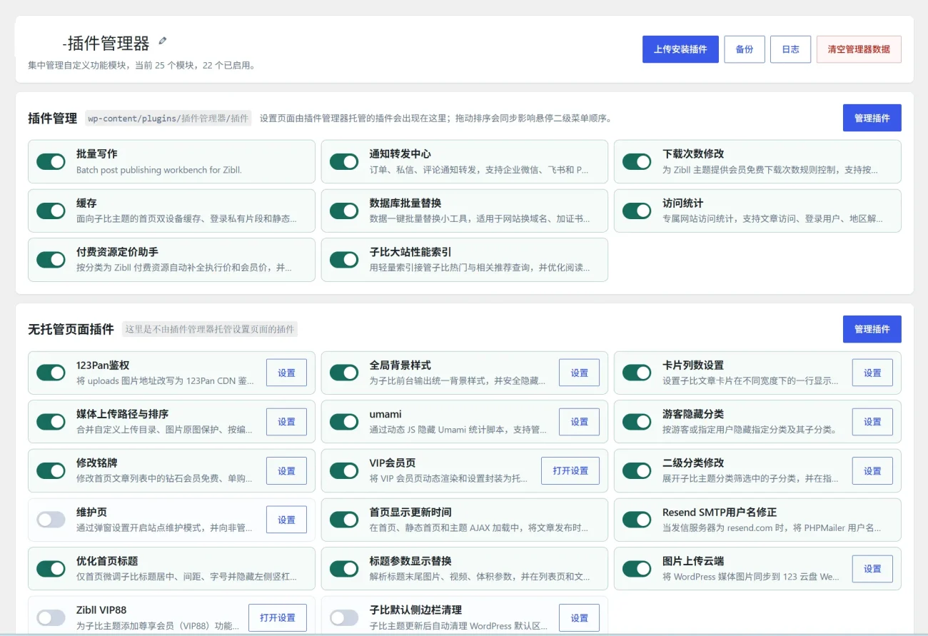 评论图片-zibll子比社区