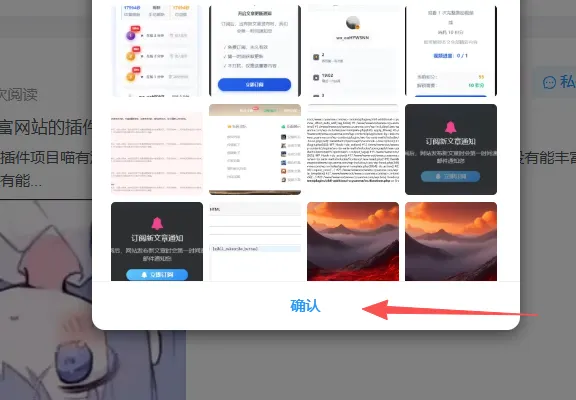 不知道是哪里问题，文章和帖子前端可以上传图片和视频，但是点击确认，在编辑上无法看到-zibll子比社区