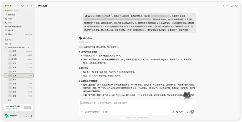 【CLI】适配于Zibll主题 AI插件开源版-zibll子比社区